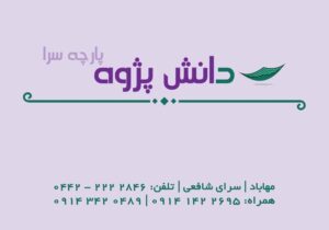 کارت ویزیت pvc - داتکو - 2320