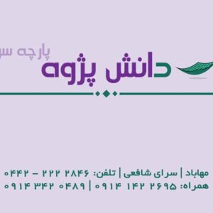 کارت ویزیت pvc - داتکو - 2320