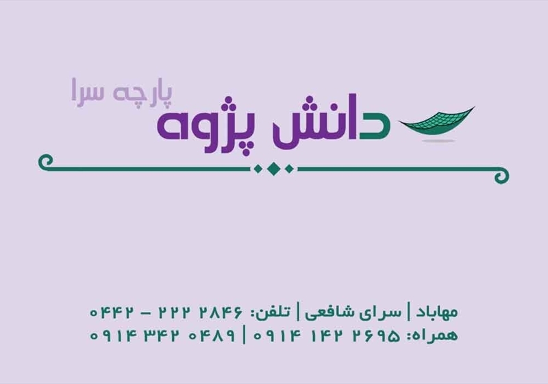 کارت ویزیت pvc - داتکو - 2320