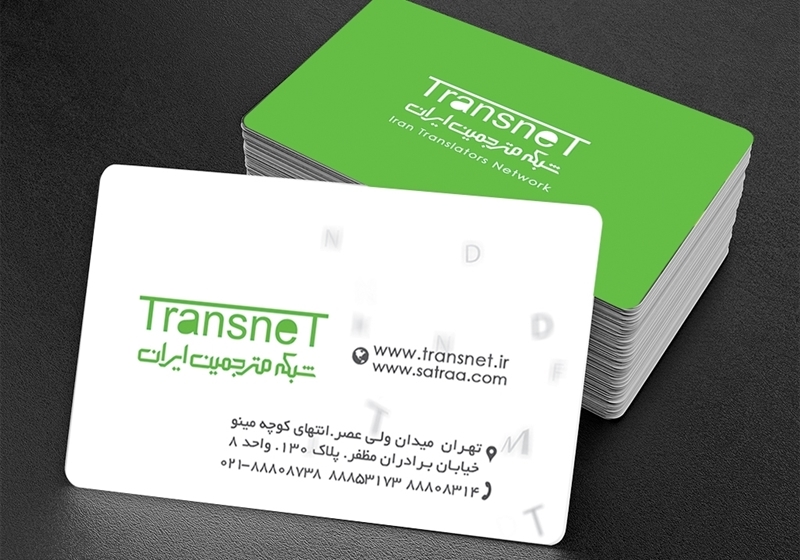 کارت ویزیت pvc - داتکو - 6249