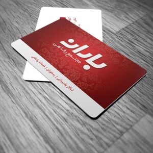 کارت ویزیت pvc - داتکو - 6261