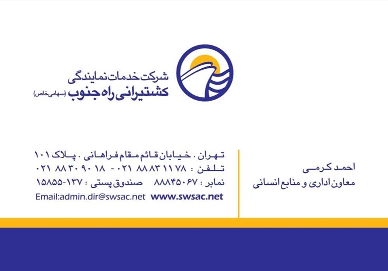 کارت ویزیت pvc - داتکو - 2322