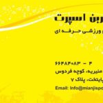 کارت ویزیت pvc - داتکو - 2324