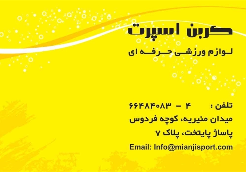 کارت ویزیت pvc - داتکو - 2324