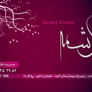 کارت ویزیت pvc - داتکو - 2326