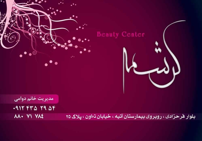 کارت ویزیت pvc - داتکو - 2326