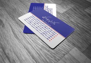 کارت ویزیت pvc - داتکو - 6307