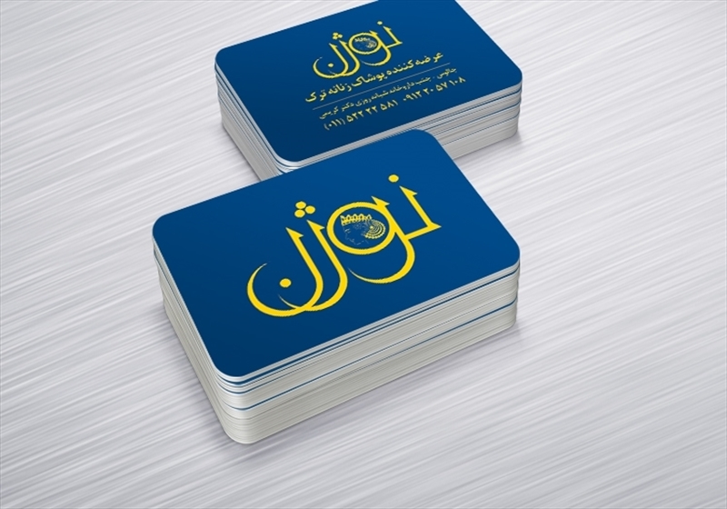 کارت ویزیت pvc - داتکو - 6313