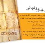 کارت ویزیت pvc - داتکو - 1930