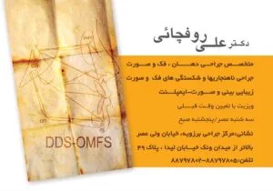 کارت ویزیت pvc - داتکو - 1930