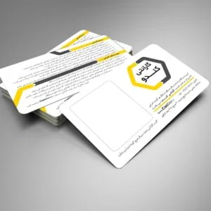 کارت ویزیت pvc - داتکو - 6372