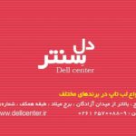 کارت ویزیت pvc - داتکو - 2334