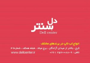 کارت ویزیت pvc - داتکو - 2334