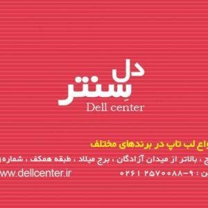 کارت ویزیت pvc - داتکو - 2334