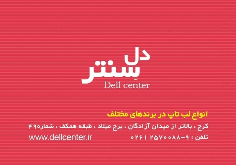 کارت ویزیت pvc - داتکو - 2334