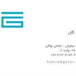 کارت ویزیت pvc - داتکو - 2336