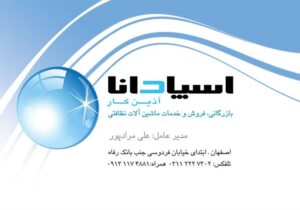 کارت ویزیت pvc - داتکو - 2340