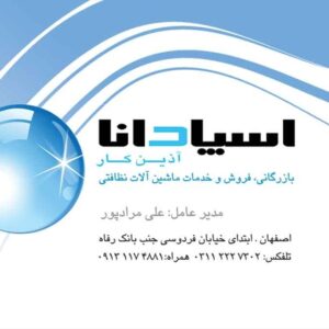 کارت ویزیت pvc - داتکو - 2340