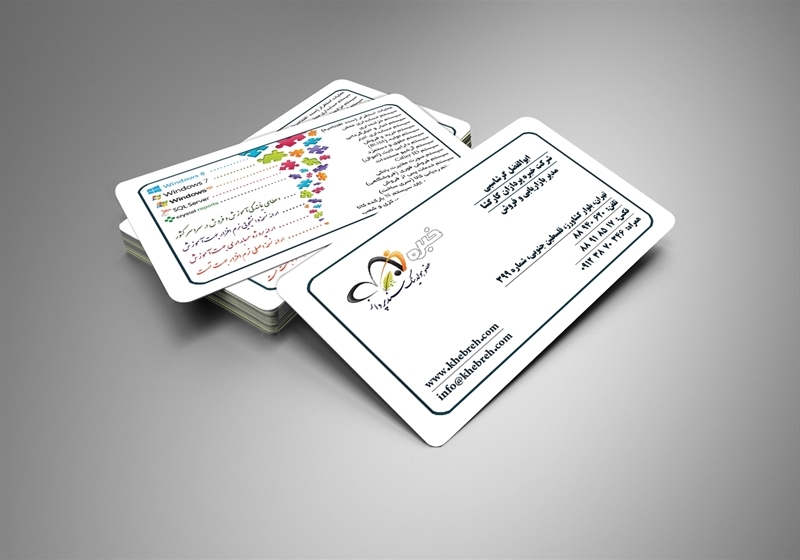 کارت ویزیت pvc - داتکو - 6476