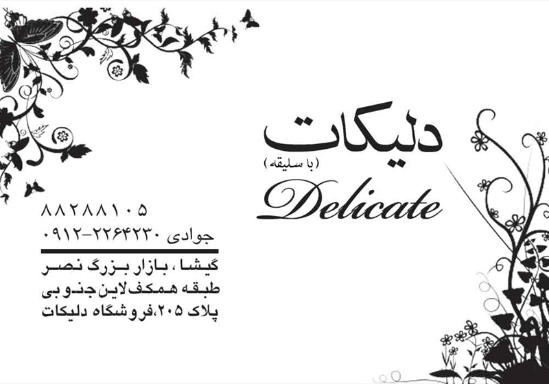 کارت ویزیت pvc - داتکو - 2344