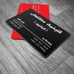 کارت ویزیت pvc - داتکو - 6531