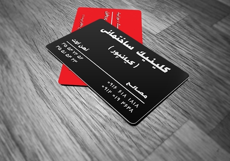 کارت ویزیت pvc - داتکو - 6531