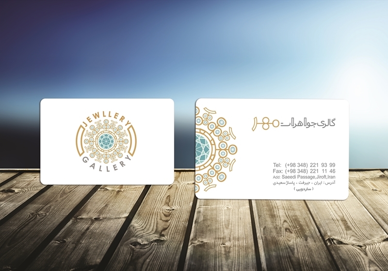 کارت ویزیت pvc - داتکو - 6573