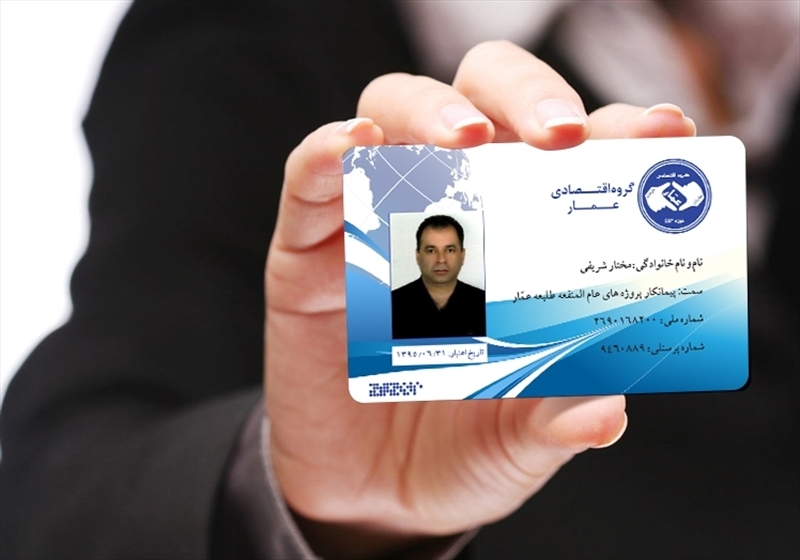 کارت ویزیت pvc - داتکو - 6607