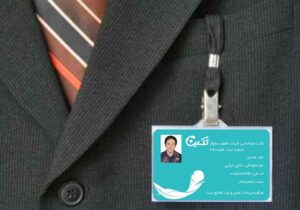 کارت ویزیت pvc - داتکو - 6621