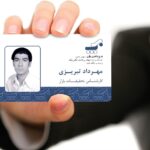 کارت ویزیت pvc - داتکو - 6631