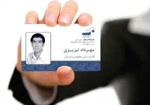 کارت ویزیت pvc - داتکو - 6631