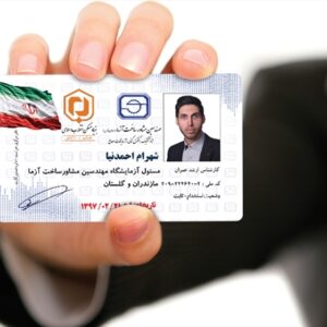 کارت ویزیت pvc - داتکو - 6655