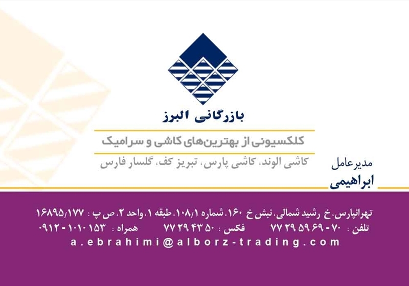 کارت ویزیت pvc - داتکو - 2362