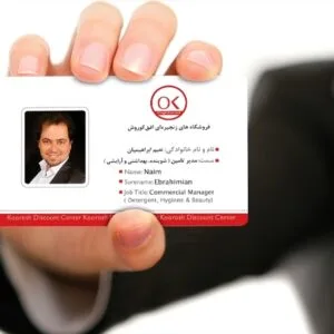 کارت ویزیت pvc - داتکو - 6665