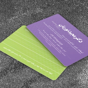 کارت ویزیت pvc - داتکو - 6681