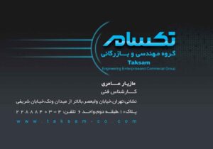 کارت ویزیت pvc - داتکو - 2363