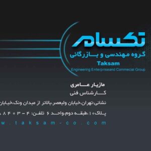 کارت ویزیت pvc - داتکو - 2363