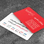 کارت ویزیت pvc - داتکو - 6721