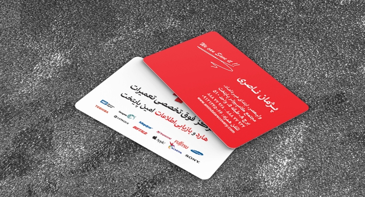 کارت ویزیت pvc - داتکو - 6721