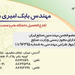 کارت ویزیت pvc - داتکو - 2367