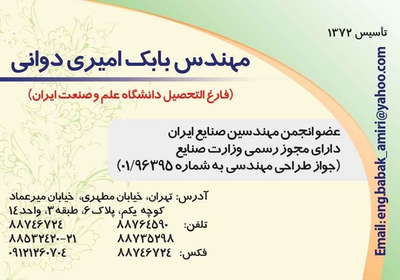 کارت ویزیت pvc - داتکو - 2367