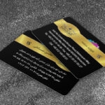 کارت ویزیت pvc - داتکو - 6737