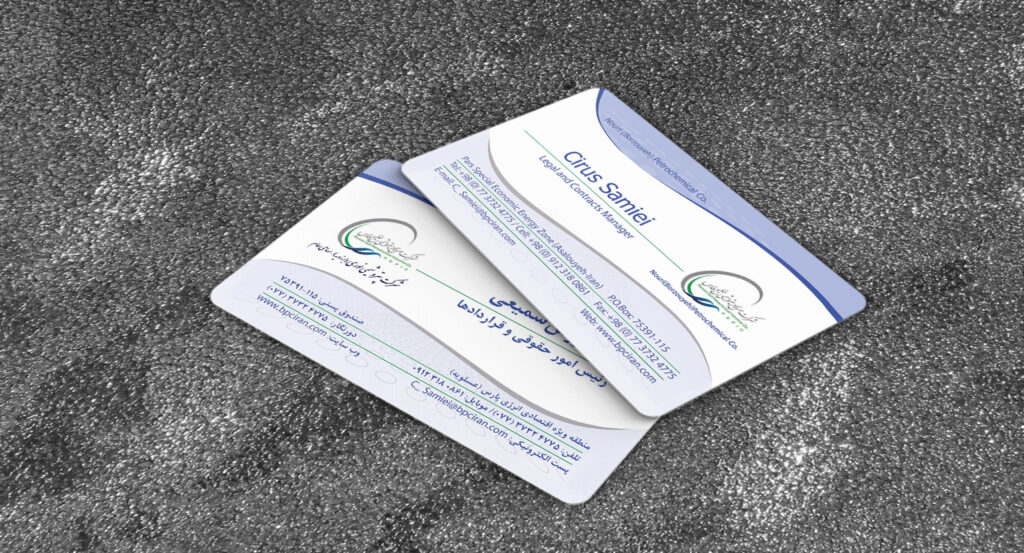 کارت ویزیت pvc - داتکو - 6751