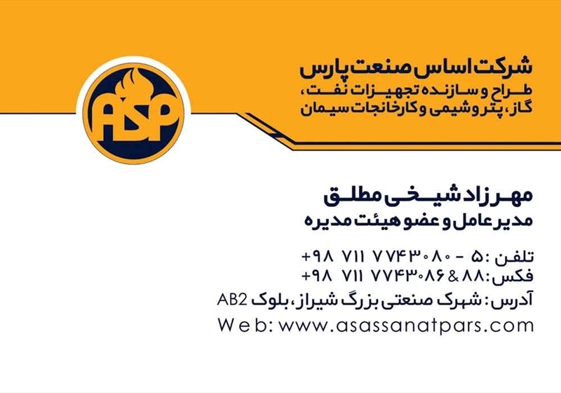 کارت ویزیت pvc - داتکو - 2371