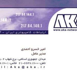 کارت ویزیت pvc - داتکو - 2373