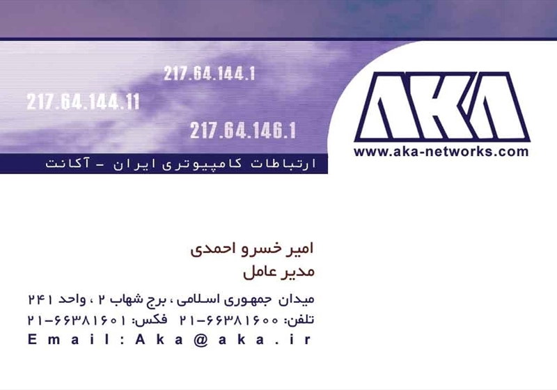 کارت ویزیت pvc - داتکو - 2373