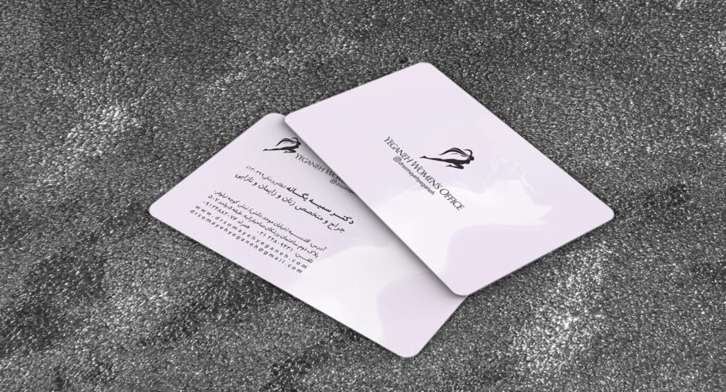 نمونه کارت ویزیت پزشکی