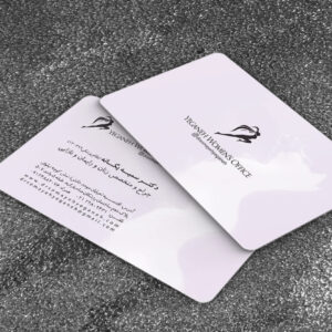 نمونه کارت ویزیت پزشکی