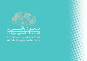 کارت ویزیت pvc - داتکو - 2375