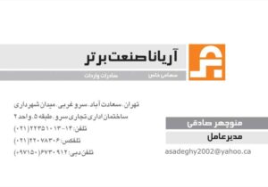 کارت ویزیت pvc - داتکو - 2377